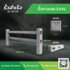 รั้วคาวบอย - โรงงาน Precast ปทุมธานี